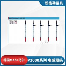 德国Mahr马尔 P2000系列高精密高稳定性电感测头P2004长度测量仪测针