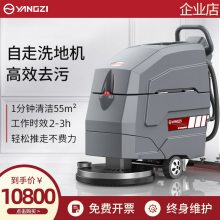 电动商用工业擦地机 扬子自走式手推式洗地机X4