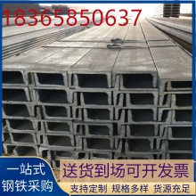 供应矿用建筑工程横梁用Q235B槽钢 多规格型号可选 建筑型材