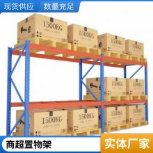 轻型货架MQX001 专注仓储设备 免费规划设计 给你获取更大的空间