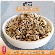 安达矿业 40-60目银白色膨胀蛭石粉 吸音材料蛭石