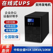 1KVA/800WUPSԴԷõԴ