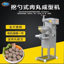 贡丸成型机墨鱼丸自动成型机商用加工肉丸的设备挖勺牛肉丸牛筋丸制作机