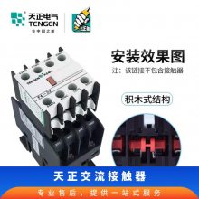 天正TGCH1N-20/25/40/63A导轨宾馆酒店小型家用交流接触器220v230