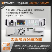 PVS1015D系列600V30A模拟光伏发电直流电源 可调可定制