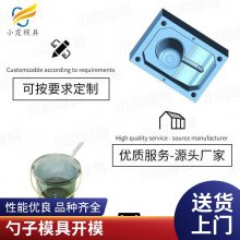 塑料勺子模具厂家\\勺子模具加工厂\\塑料模具开模