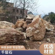 景石缘 吕梁千层石假山公园修建 那曲千层石产地 质量保证