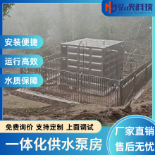 ����̩�� һ�廯��ˮ�÷� �ǻ۹�ˮ��վ ����ֲ��� ����Ƽ� HYIPS