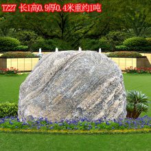 Ʒʯ̩ɽʯʯʯȻʯԭʯTZ27 28