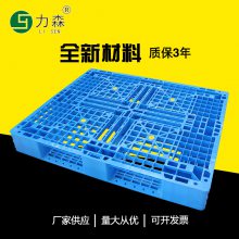 大量供应南昌1210网格田字塑料托盘 地面周转网格塑料托盘立体库使用网格塑料托盘堆码使用网格塑料托盘