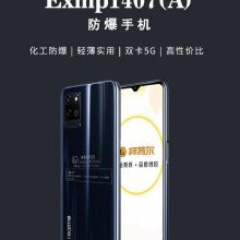 Exmp1407Aֻڴ8+256G