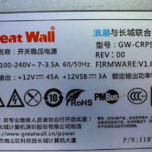 GW-CRPS550ѹԴNF5280M4 GreatWall ˳Դ