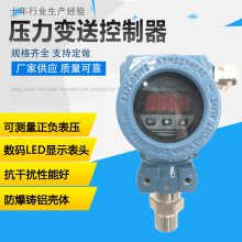 压力变送器 压阻式陶瓷压力表 扩散硅压力传感器
