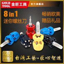 ̨GOLDTOOL GSD-810ܲͷС˿ 71˿ ๦ֶ˿ƷƷ˿