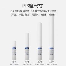40寸5um聚丙烯PP滤芯酿酒厂水处理设备用精密过滤器滤芯