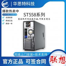 ST558-ʽ-ThinkSystem-۸-Զ-˼ؿƼ-