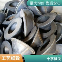 锥型桩尖 平底十字型钢桩尖 规格500型号 可加工400 600尺寸