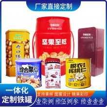 厂家生产海参阿胶礼品食品铁桶1kg-5kg金属包装支持定做支持拿样