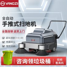 无线手推式扫地机 扬子全自动扫地车S3 养殖场花岗岩地面