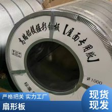 铝镁锰板公司 铝镁锰屋面扇形板 穿孔金属压型板