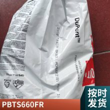 杜邦 聚酯PBT S660FR S680FR 纯树脂 无卤防火V0级 连接器用料