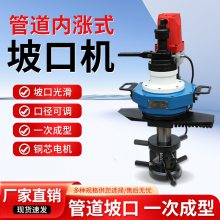 电动管子坡口机 外卡式管道切割削口一体机 ISY-159碳钢管平口机
