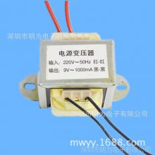 9V 1A火牛包桥变压器 低频电源变压器 mingway