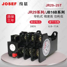 ˮ糧 JR29-25TJR29-45Tȼ̵ JOSEFԼɪ ȶʹ