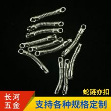 长河制品 蛇链u盘链防丢链金属链 (叻色)