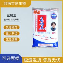 豆腐王食品级葡萄糖酸内脂 食品抗氧化剂供应