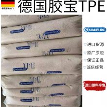 TPE德国胶宝 TF5TAA 食品级 无卤 低比重 良好的附着力 家居用品 剃须刀