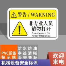 江苏悦翔定制丝印UV打印管道标识贴 压力表上下限标识标签 精工细作