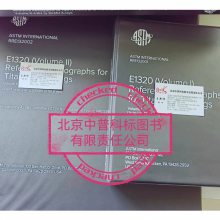ASTM E1320 ñ׼οߵƬ ASTM E1320ͼ