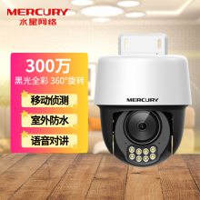 ˮ MIPC3286WB-4 300ڹǫ̈̄ˮֻԶ