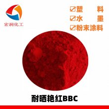 耐晒艳红BBC颜料红48:2粉末涂料着色颜料分散性好