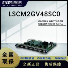 оH3C S7500X-Gӿģ(RJ45)(SC)-PoE Plus LSCM2GV48SC0