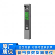 大华DH-IPMECS-1523-Z出入口300万变焦LED柜式抓拍显示一体机