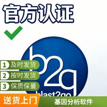 ������Ϣѧ������ģʽ����ע�ͻ�����ע��ƽ̨Blast2Go�����������߱��ػ�����ƽ̨