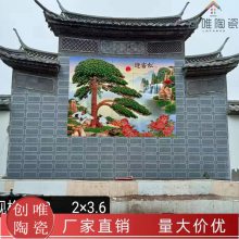 景德镇陶瓷壁画 3d室外围墙大型山水画迎客松 户外瓷砖画农村迎门墙 庭院影照壁背景墙