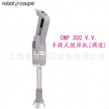 Robot-coupe CMP 300 V.V. CMPʽ() ʻ
