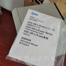 日本Apiste 控制柜冷却器 ENC-GR500L-SUS