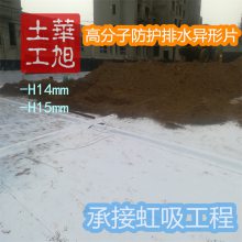 供应阳泉市 土工布 养殖膜 车库渗排水网板华旭土工