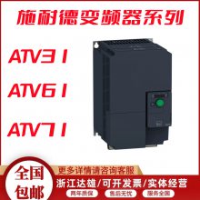***ATV61变频器ATV61HU15N4Z，380～480V，简易面板
