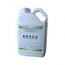 工业级氢氧化钙 俗称消石灰 熟石灰 大量现货提供 中隧