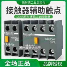 施耐德LC1D09BDC接触器 3极 额定电流9A 电压24VDC下单发货