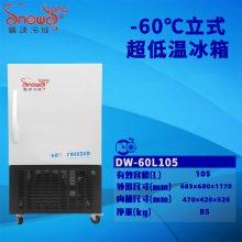 ѩDW-60L105 -60ʵҳ± ҵٶ »ʵ豸