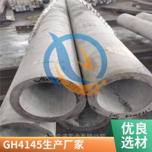 启涵GH145抗氧化镍基高温合金GH4145管材用途