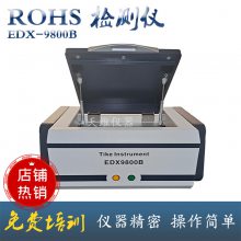 天维仪器厂家EDX9800B rohs检测 镀锌测厚仪合金分析荧光光谱仪XRF