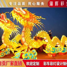 2024新春龙花灯定制作 锦辉彩灯工厂丝雕工艺纯手工制作
