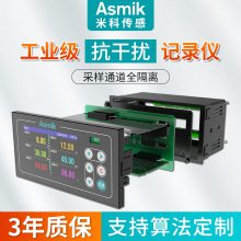 Asmik 1-48通道彩色无纸记录仪 温度压力流量电流电压数据测试仪